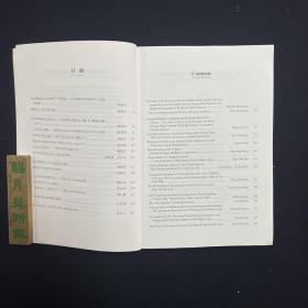 中国文化研究所学报 2000年 新第9期