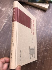 管氏针灸经络辨证传承意悟