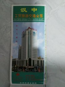 汉中工贸旅游交通全图
