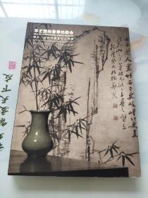 华艺国际2019春拍 物外-古代书画及文人书房