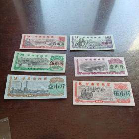 甘肃省74年粮票（全新），全套6枚。