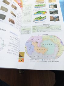 高考地理图文详解学习地图册：新教材版