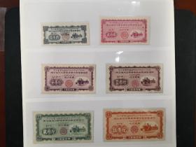 省级粮票 西藏1960年粮票 6全 收藏级品相