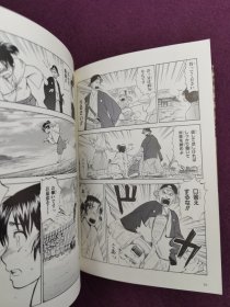 コミック版 日本の歴史42 江戸人物伝 天草四郎（日文漫画）