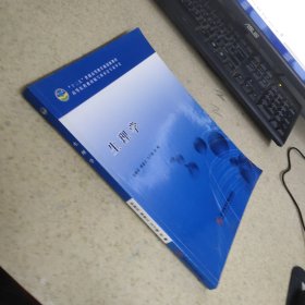 生理学