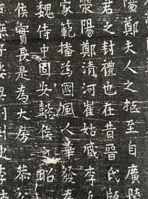 唐盧濰墓志拓片，尺寸50.50厘米，盧弘宣述。