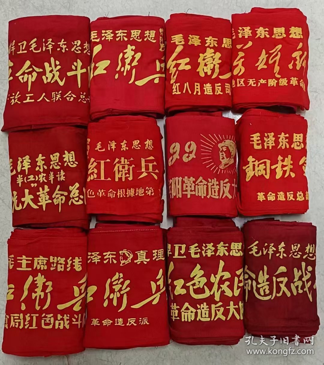 红袖标12个不重样（12个合拍）
