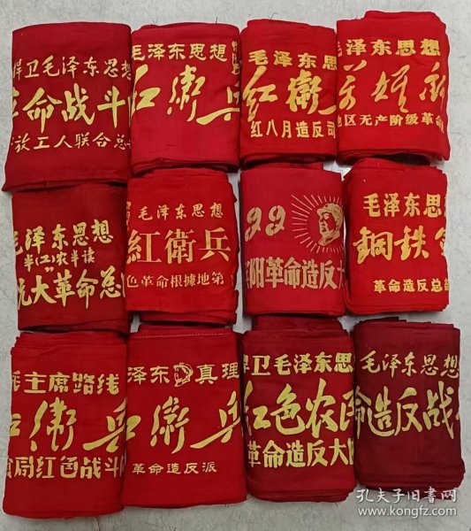 红袖标12个不重样（12个合拍）