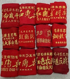 红袖标12个不重样（12个合拍）