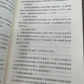 马克思恩格斯报刊活动年表