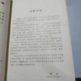 中华人民共和国民族自治地方自治条例汇编1985-1988年
中华人民共和国民族自治地方自治条例汇编1989-1991年   2本一套出售