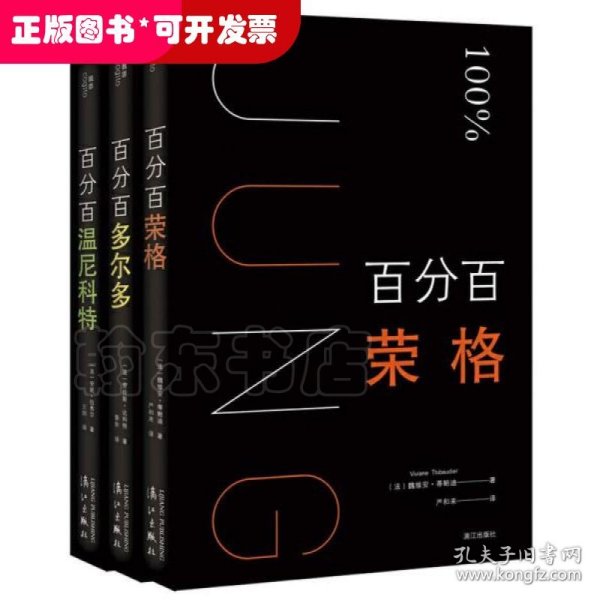 心理学精华（套装共3册）