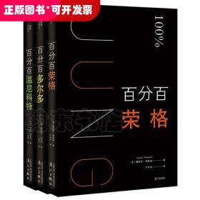 心理学精华（套装共3册）