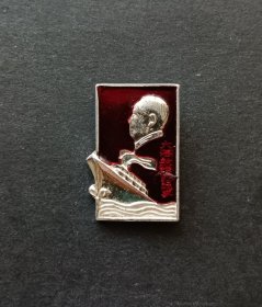 毛主席像章（轮船。大海航行靠舵手）