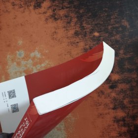 一项兴国利民的国家战略——《国家知识产权战略纲要》颁布实施十周年纪念文集