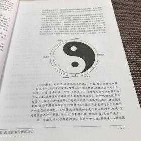 日本蜡烛图技术：古老东方投资术的现代指南