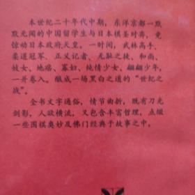 老武侠小说: 东方晓剑 《血泪黑白阵》（品佳 全一册）