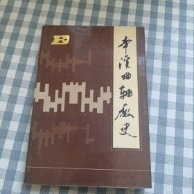 本溪曲轴厂史