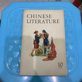 CHINESE LITERATURE（1974.10）