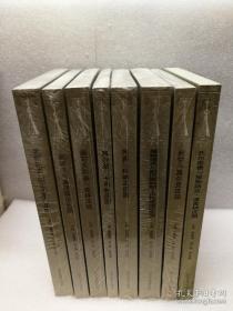 俄罗斯文化名人庄园丛书（全8册）：列宾与拜纳忒庄园、柴可夫斯基与克林庄园、屠格涅夫与斯巴斯科耶、契柯夫与美里霍沃庄园、托尔斯泰与雅斯纳亚·波良纳庄园、高尔基与卡希林庄园、莱蒙托夫与塔尔罕内庄园