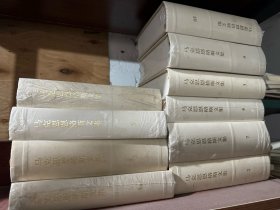 马克思恩格斯文集（全十卷）