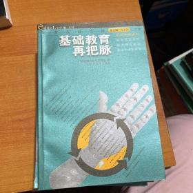 教育话题系列(4本合)