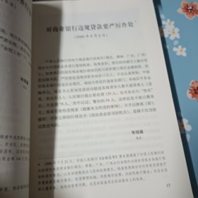 朱镕基讲话实录 全四卷