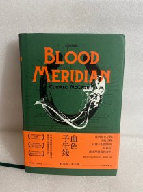 血色子午线BloodMeridian