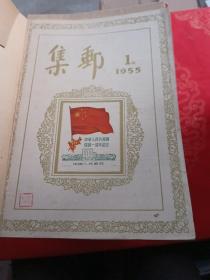 集邮杂志(1955,1957,1958,1959,1960,1961,1962,1963,1980,1982,1983,1984,1985,1986,1987)共166本