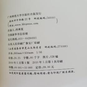 古色今香：张充和题字选集