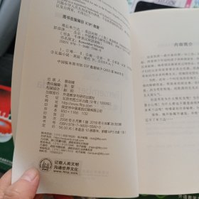 难忘米兰达 书虫