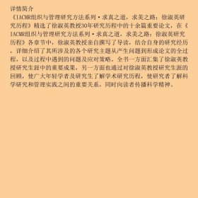 求真之道，求美之路：徐淑英研究历程