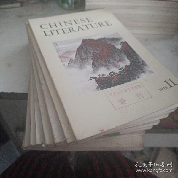 Chineseliterature1978 1