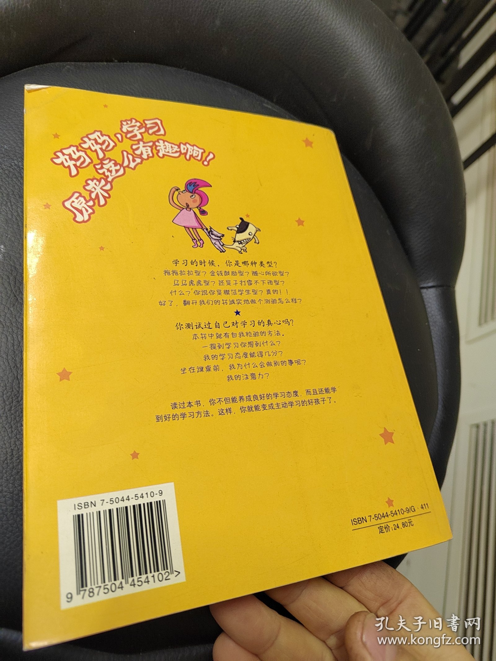 妈妈，学习原来这么有趣啊！