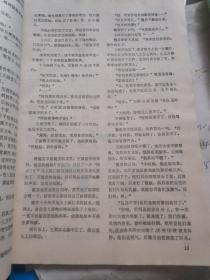 绿洲增刊