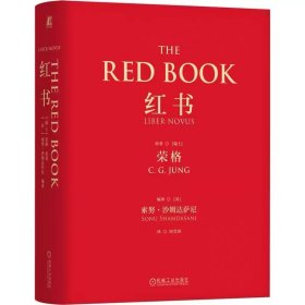 红书：荣格
