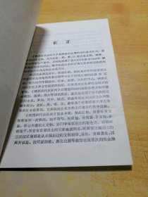 陕西古代史陈列