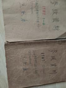 参考资料1987(1一12期)