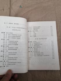 中国革命根据地
工商税收史长编
——华中革命根据地部分（1927
～1949）