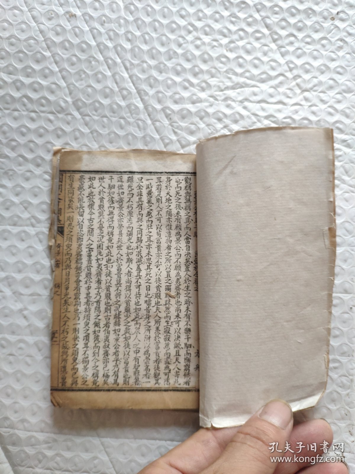 光绪白纸线装国朝文才调集