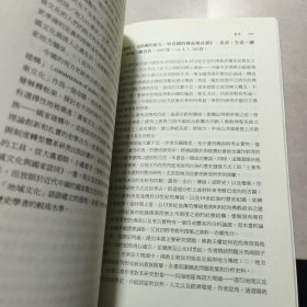 历史人类学学刊（第六卷第一、二期合刊）