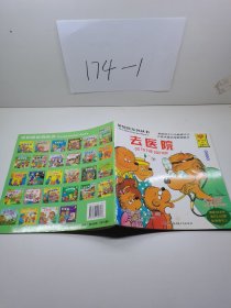 贝贝熊系列丛书（共30册）