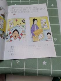 儿童情绪管理与性格培养绘本·妈妈，我真的很生气：学会控制愤怒的情绪