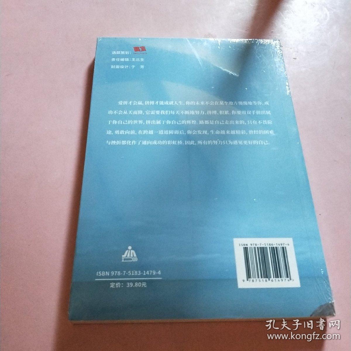 所有的努力只为遇见更好的自己