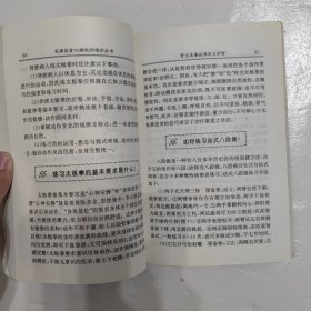 百病饮食心理运动调护丛书：肾炎尿毒症调养与护理