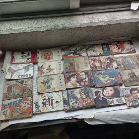 阅读本连环画二十本合售B组 面底全，不缺页