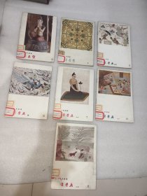 敦煌艺术画库：敦煌采塑 2 敦煌图案 3 榆林窟 5敦煌壁画 6 7 9 10，7本合售