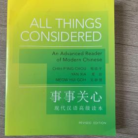 AllThingsConsidered:AnAdvancedReaderofModernChinese