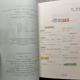 小学生限字作文500字，同同步作文讲解、教材、写作思路讲解、三四五六年级8-9-10-11岁作文大全