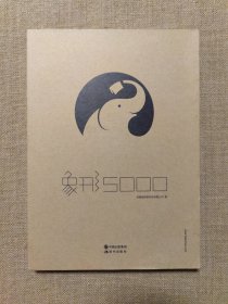 象形5000：百词斩